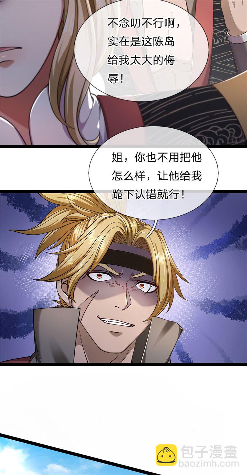 第90话 凝虚为实，用尽丹药-第92话