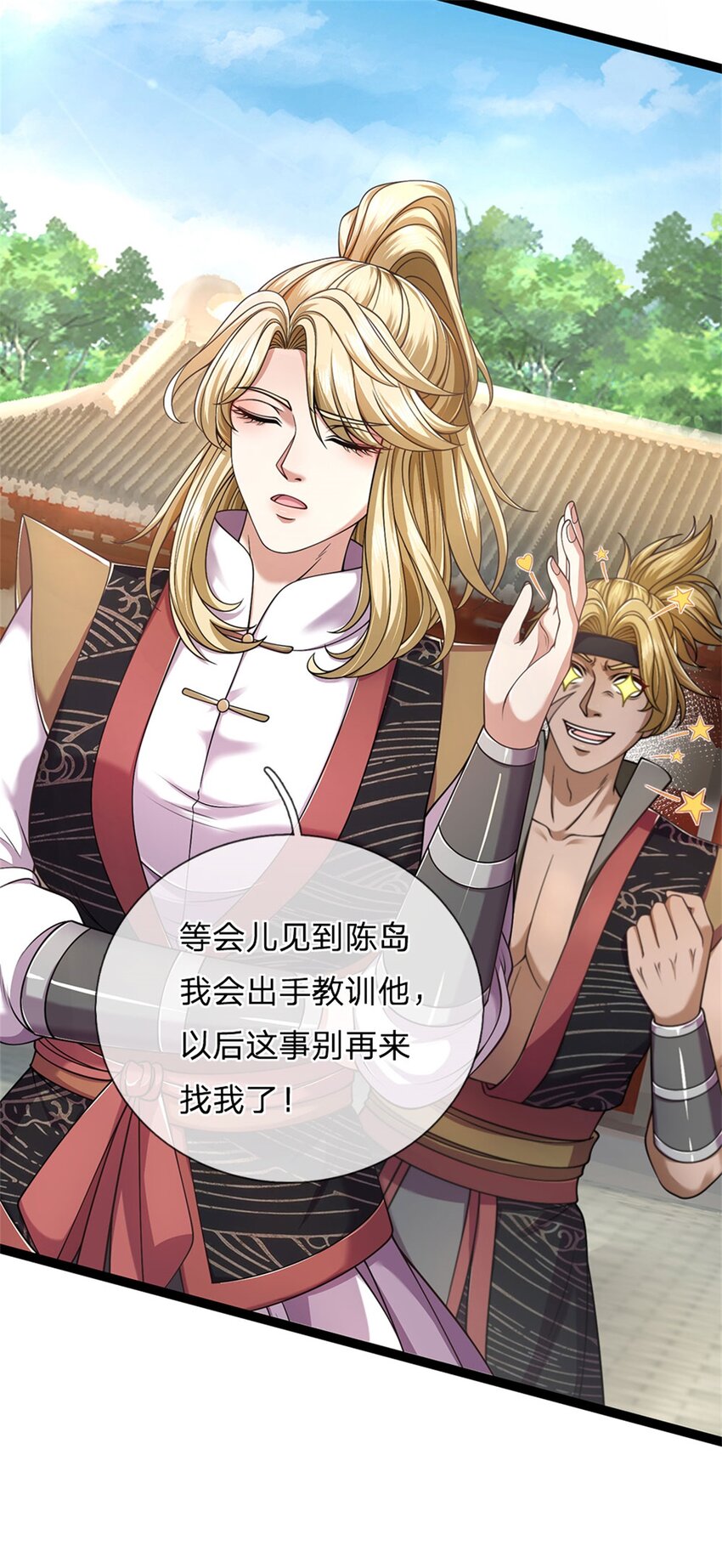 第90话 凝虚为实，用尽丹药-第92话