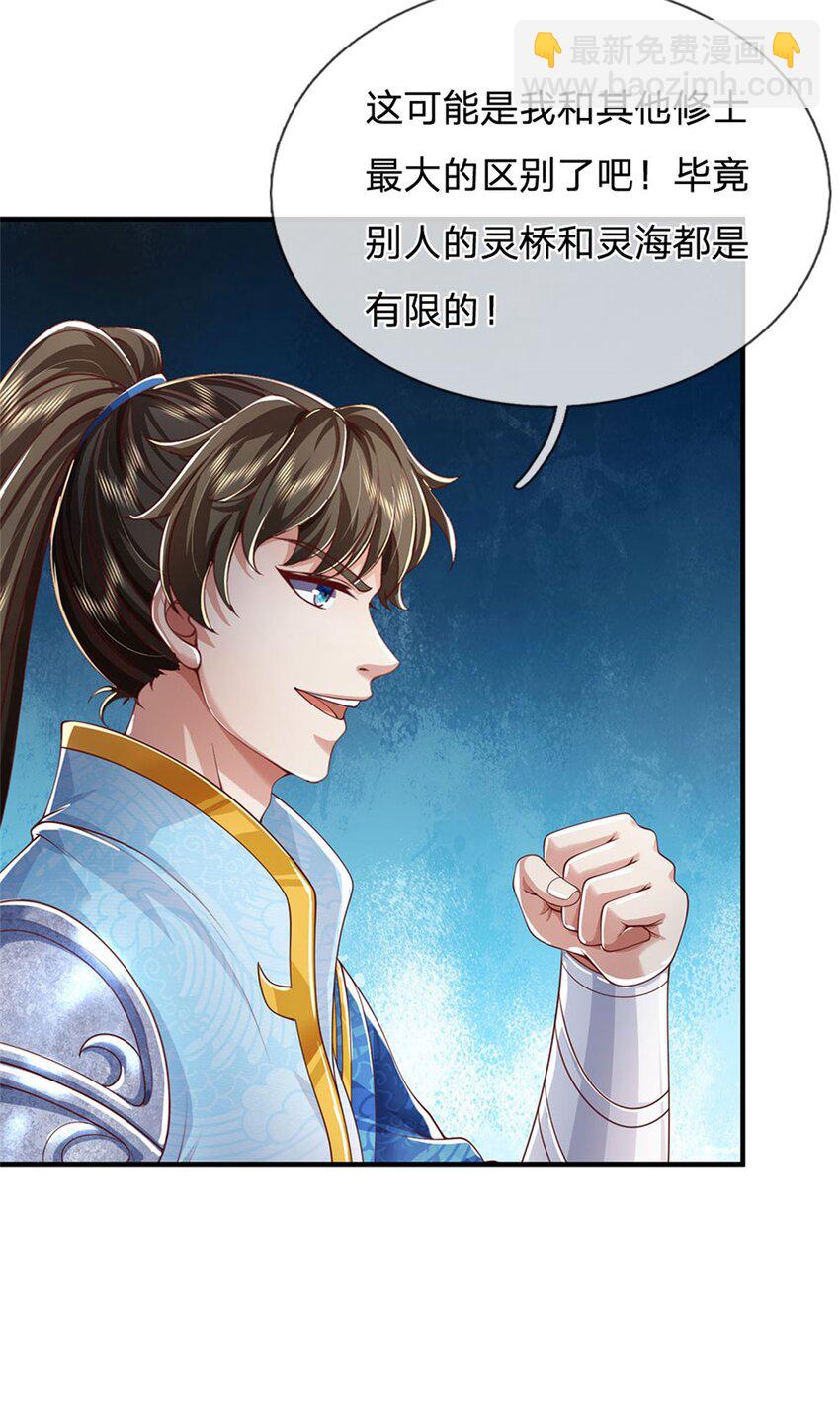 第90话 凝虚为实，用尽丹药-第92话