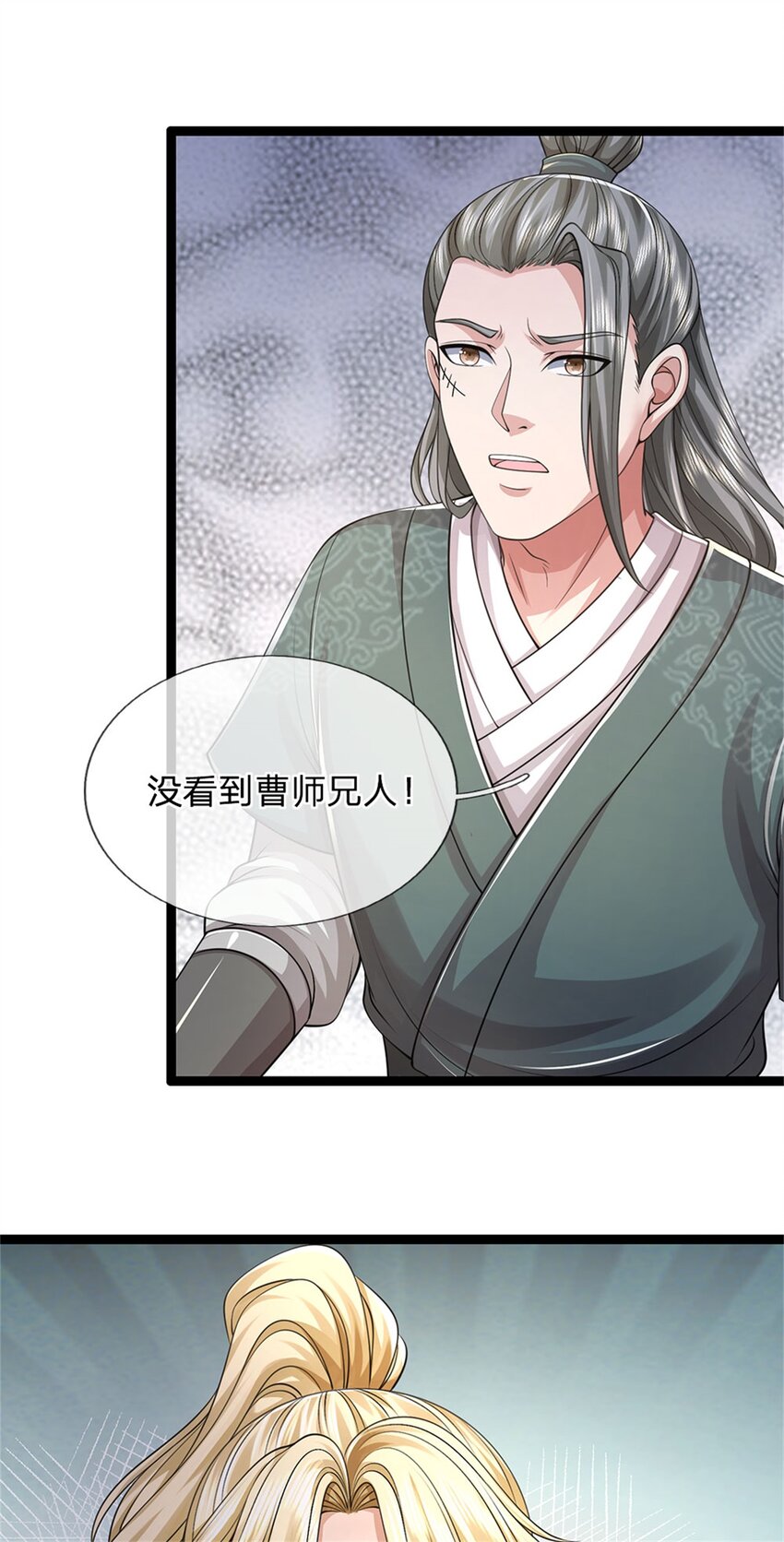 第90话 凝虚为实，用尽丹药-第92话