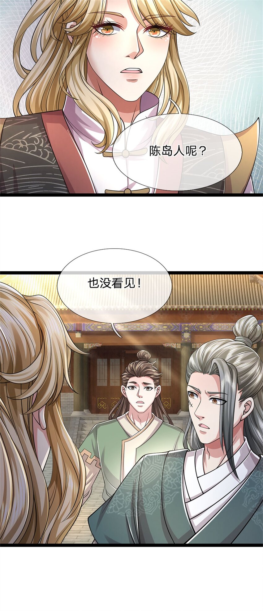 第90话 凝虚为实，用尽丹药-第92话