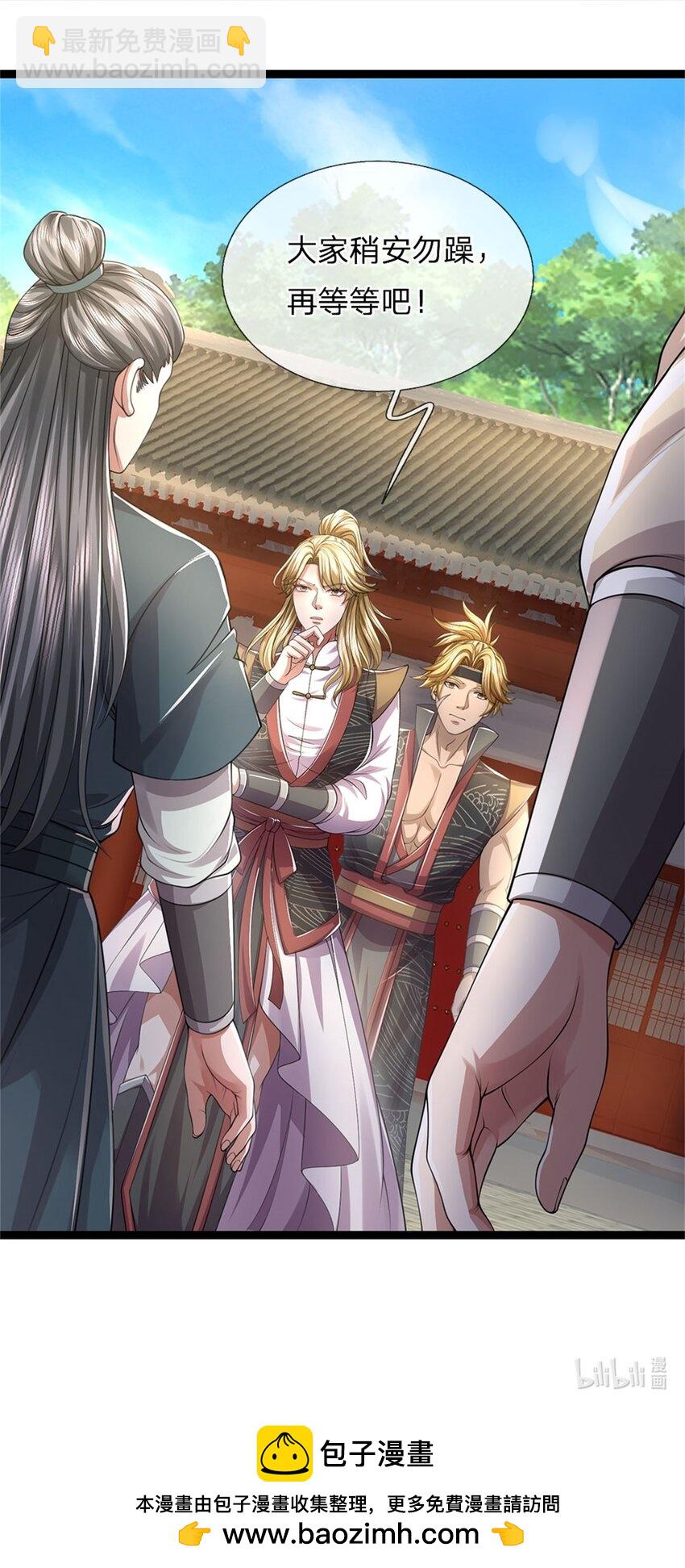 第90话 凝虚为实，用尽丹药-第92话