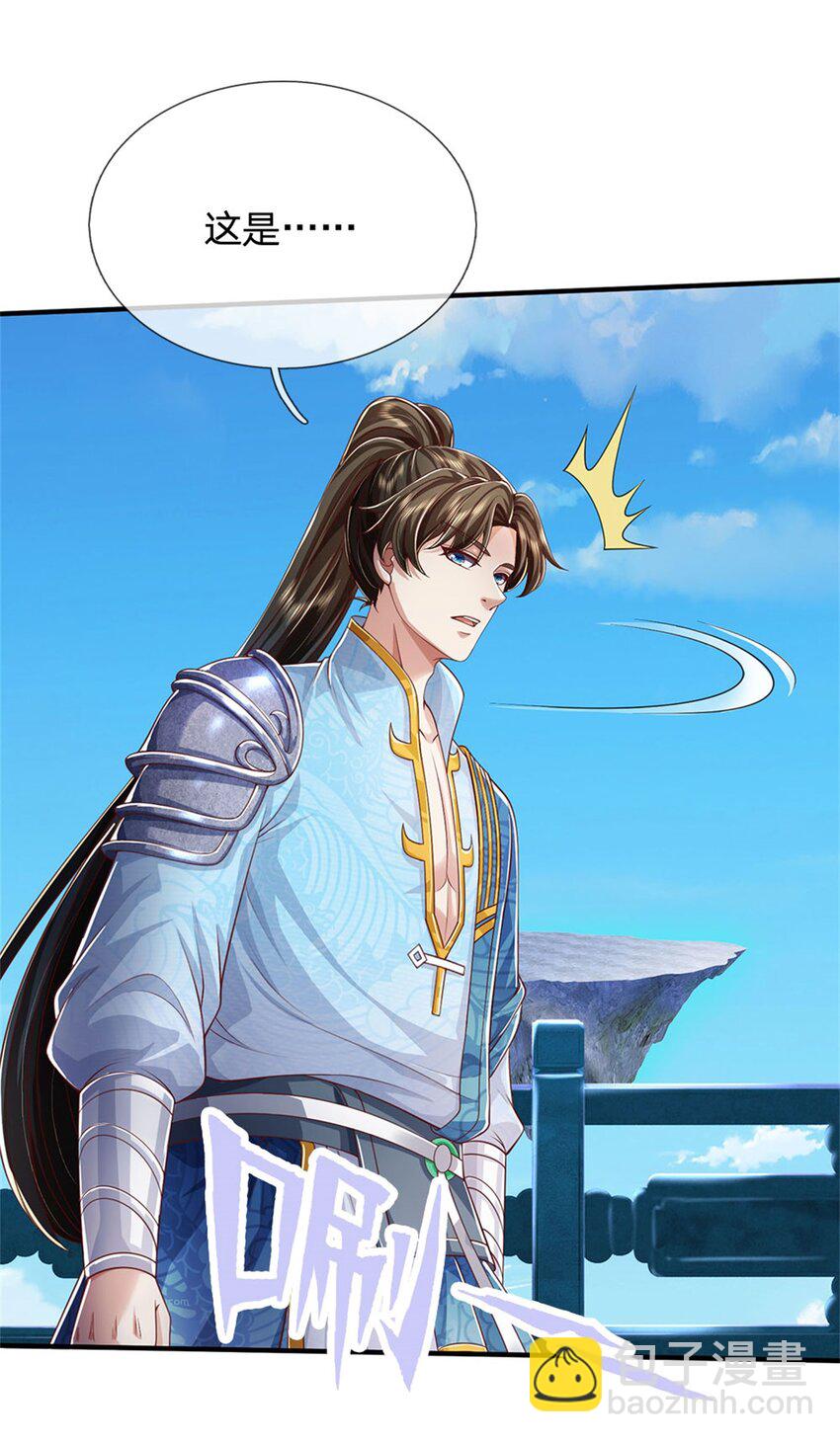 第90话 凝虚为实，用尽丹药-第92话