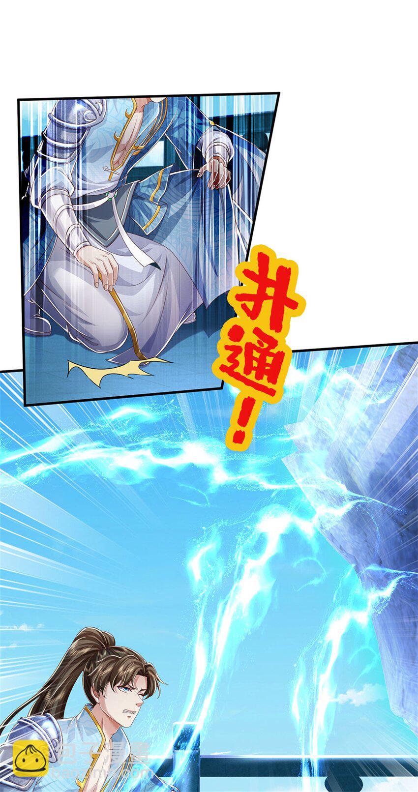 第90话 凝虚为实，用尽丹药-第92话