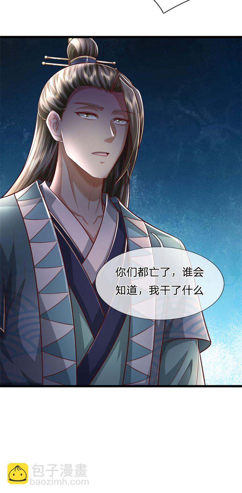 第92话 勾结魔宗，独木难支-第94话