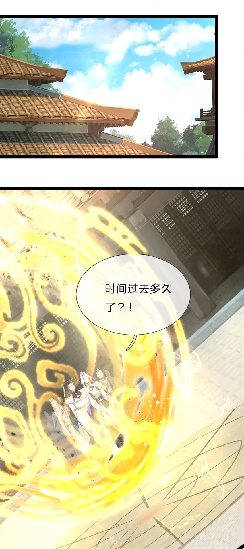 第92话 勾结魔宗，独木难支-第94话