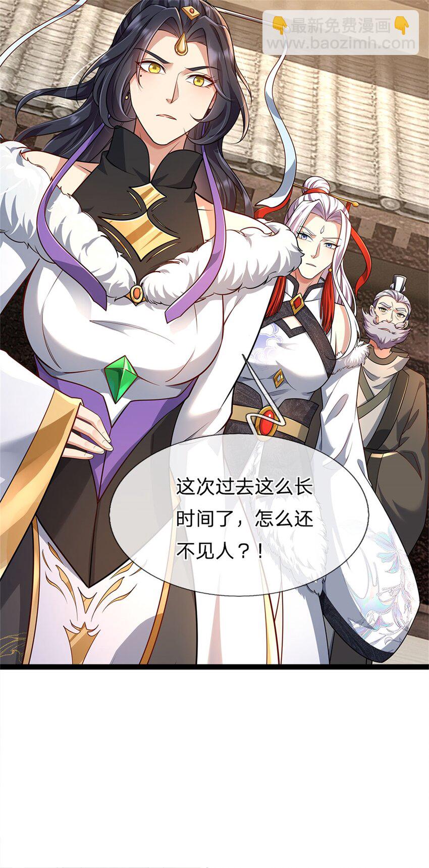 第92话 勾结魔宗，独木难支-第94话