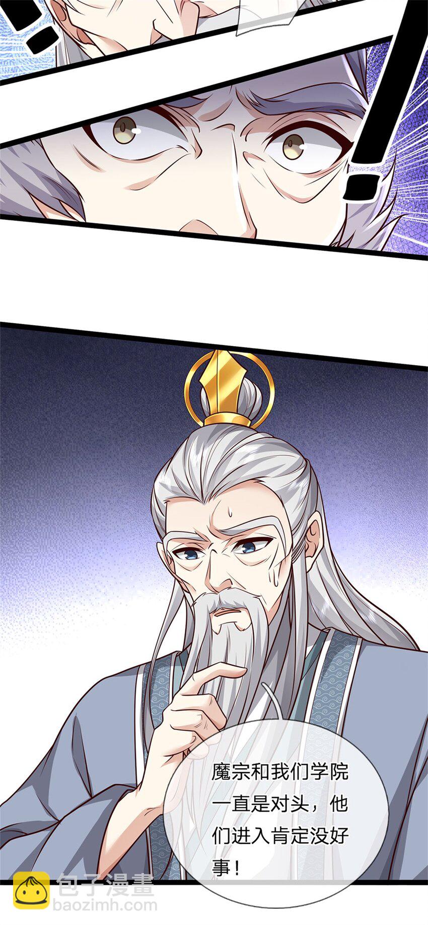 第92话 勾结魔宗，独木难支-第94话