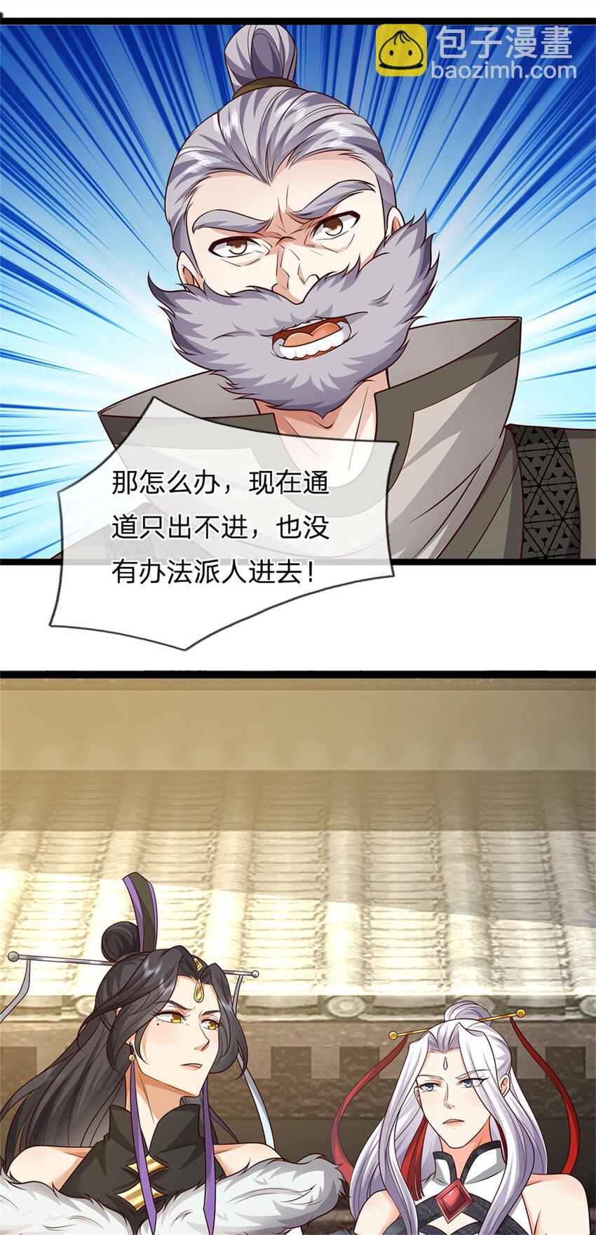第92话 勾结魔宗，独木难支-第94话