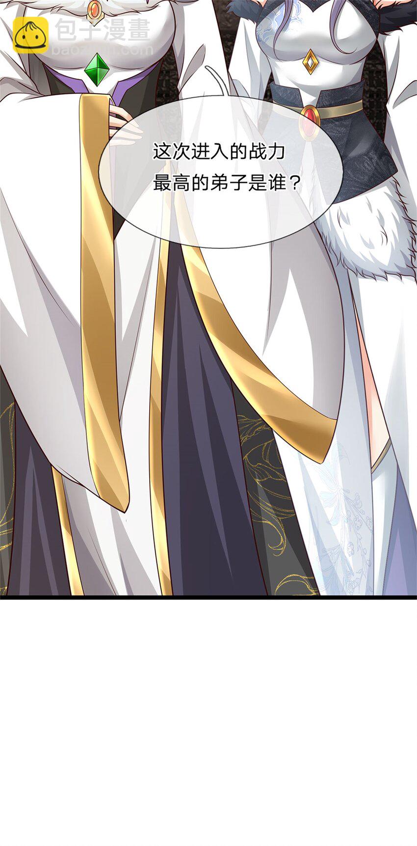 第92话 勾结魔宗，独木难支-第94话