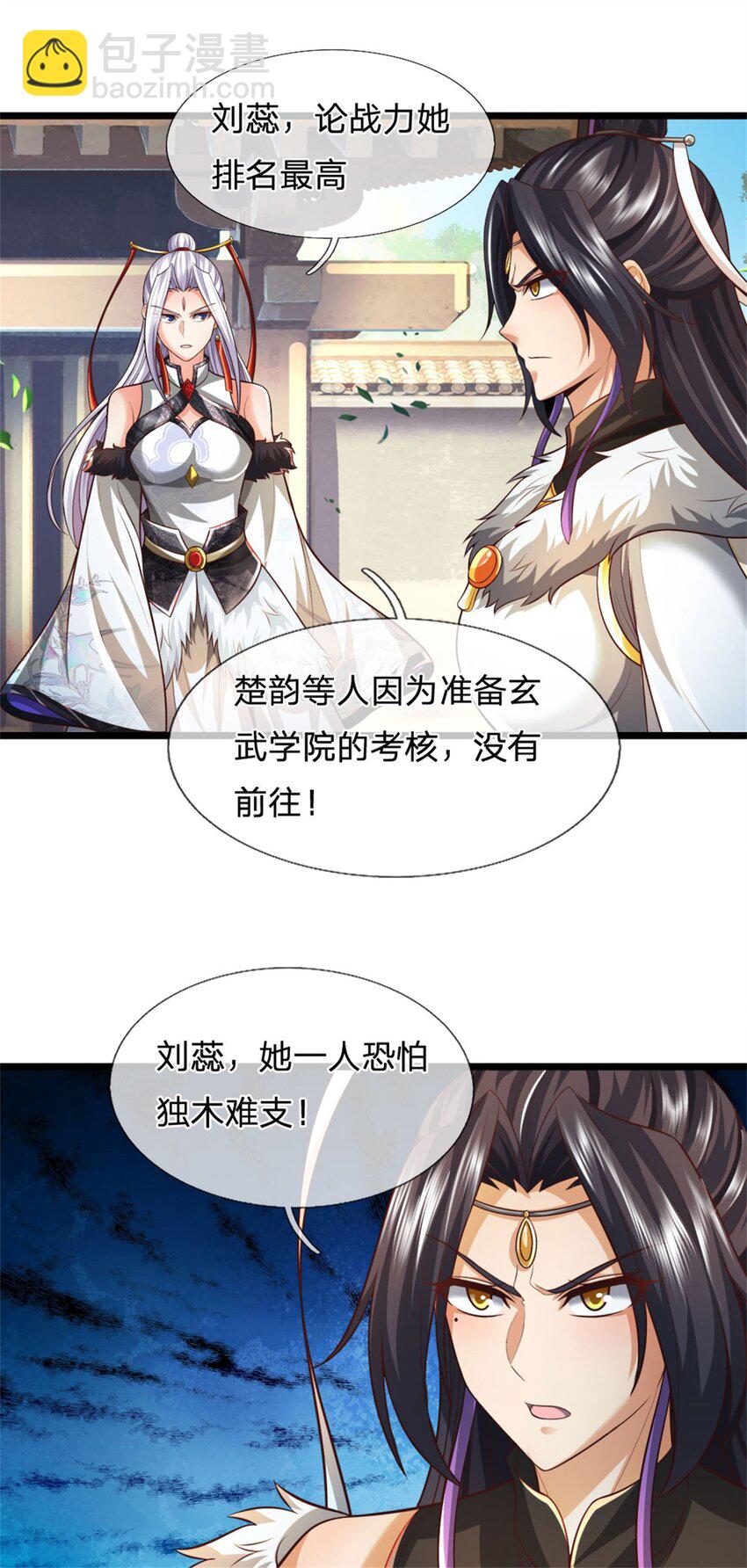 第92话 勾结魔宗，独木难支-第94话