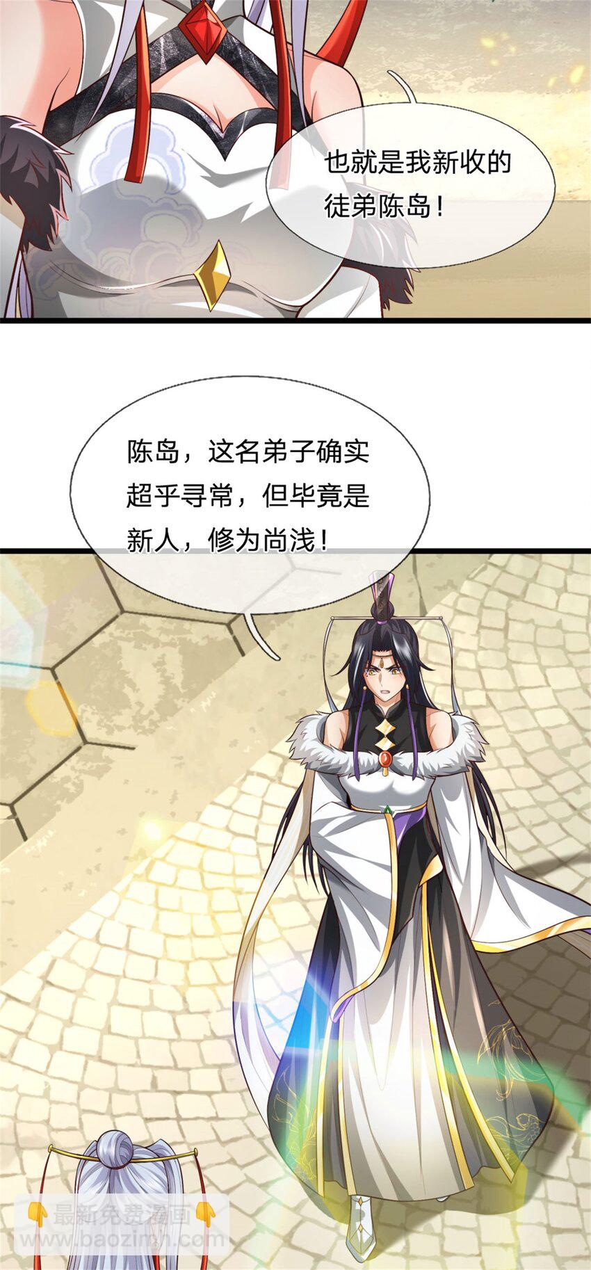 第92话 勾结魔宗，独木难支-第94话