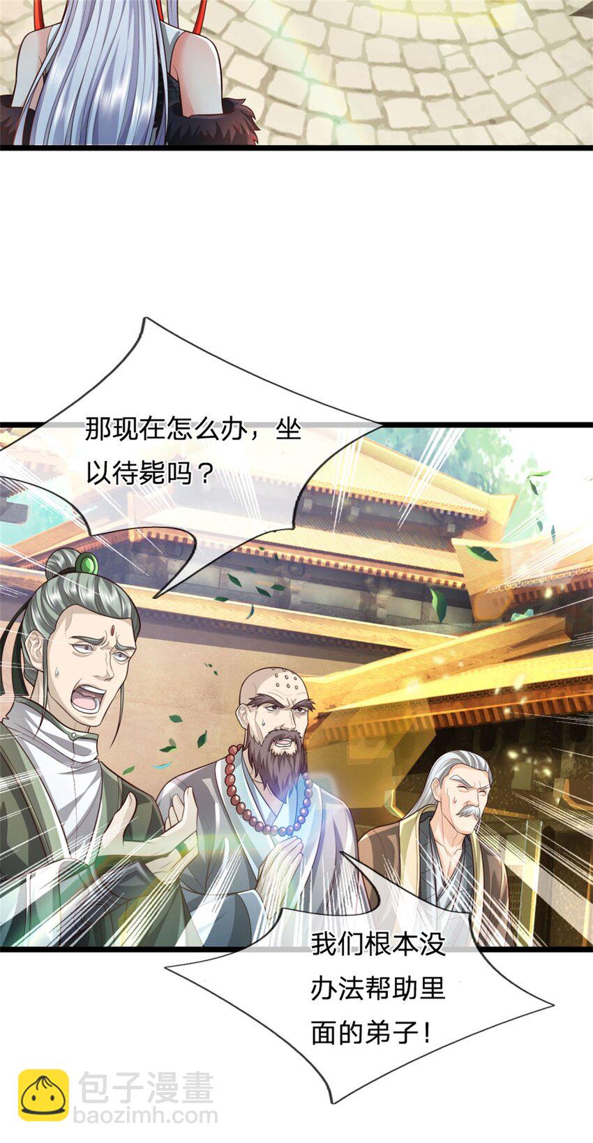 第92话 勾结魔宗，独木难支-第94话