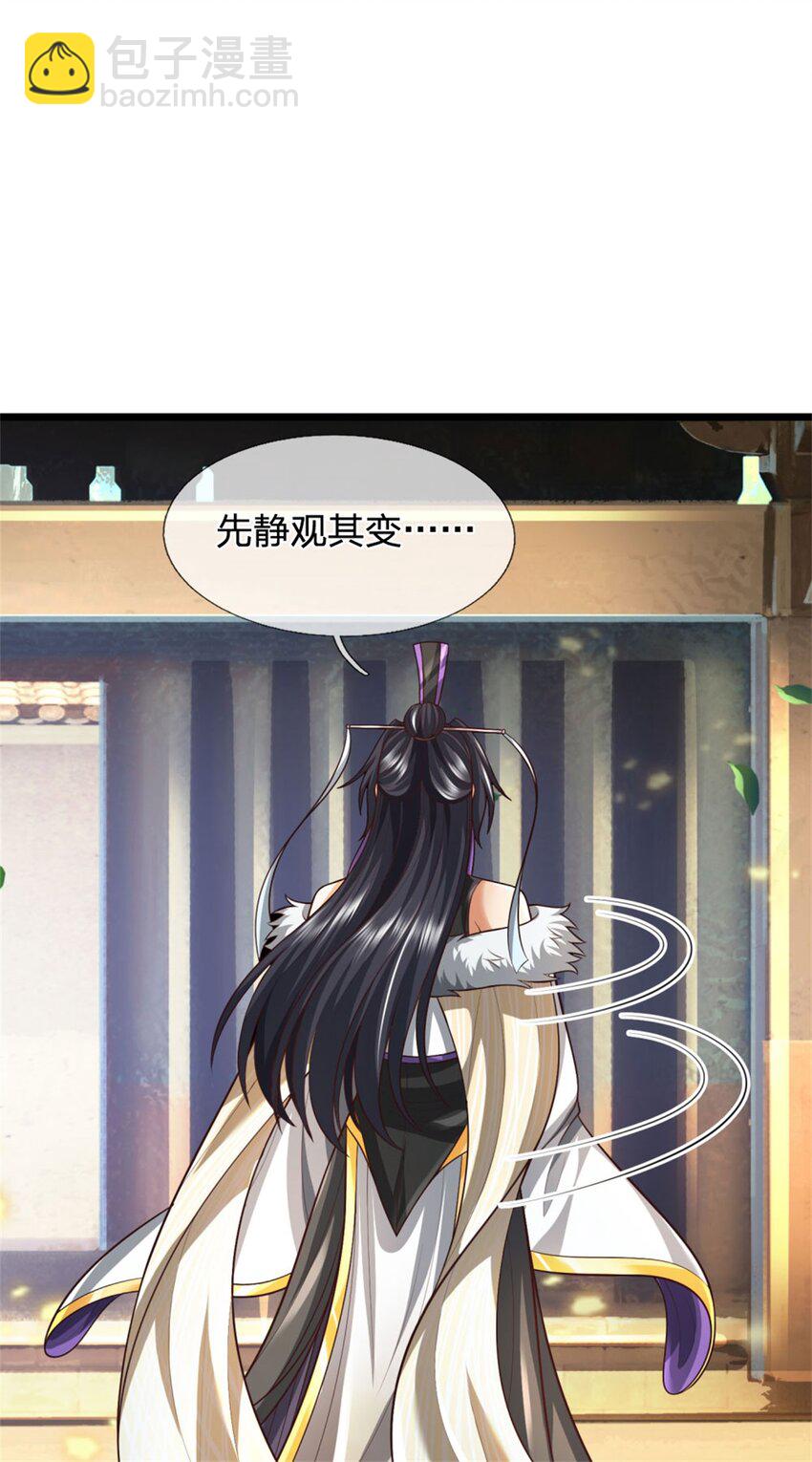 第92话 勾结魔宗，独木难支-第94话