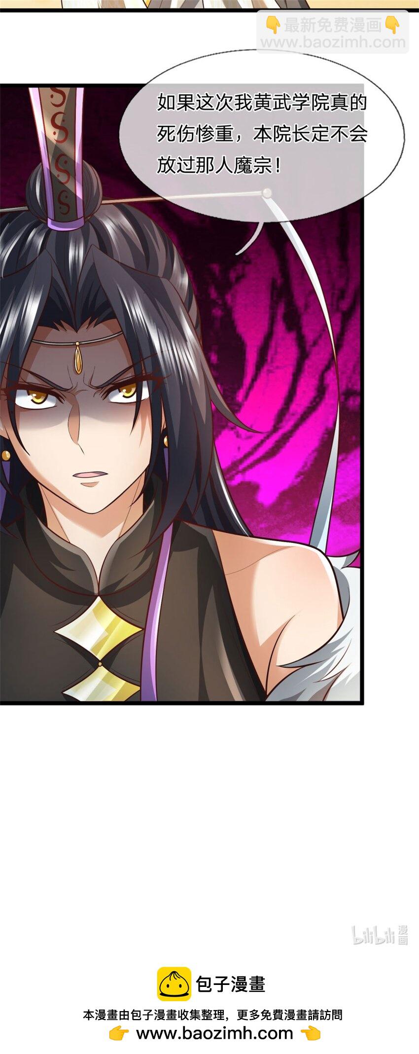 第92话 勾结魔宗，独木难支-第94话