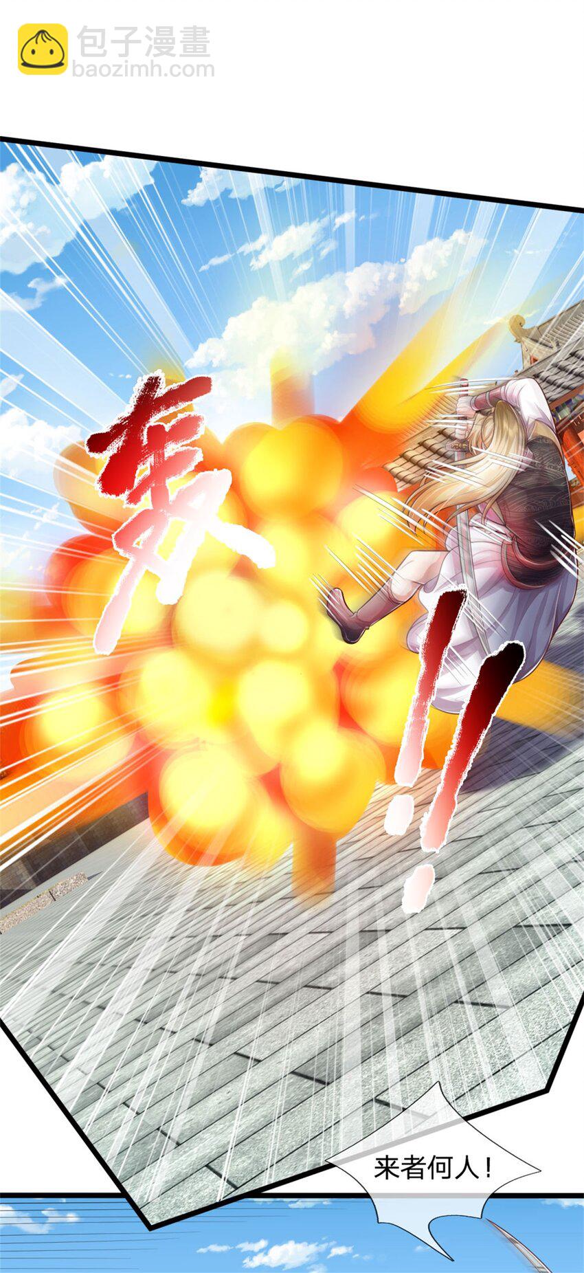 第92话 勾结魔宗，独木难支-第94话