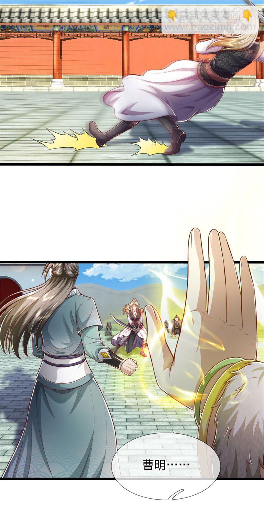 第92话 勾结魔宗，独木难支-第94话