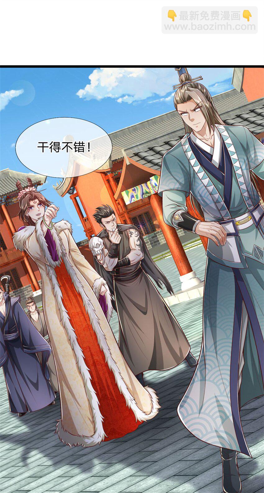 第92话 勾结魔宗，独木难支-第94话