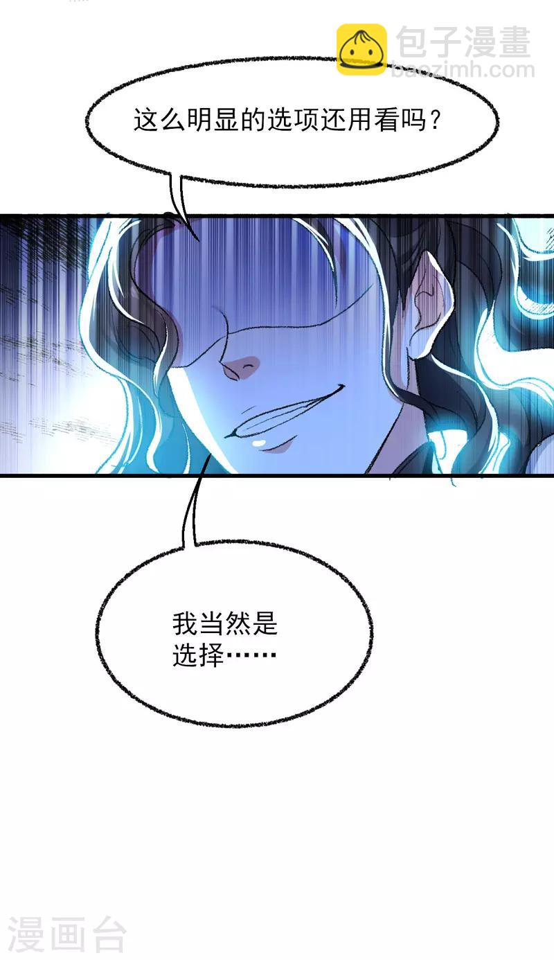 第1话 穿越遇仙人跳-第2话