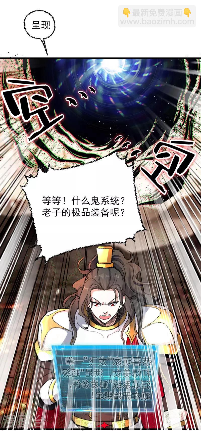 第1话 穿越遇仙人跳-第2话