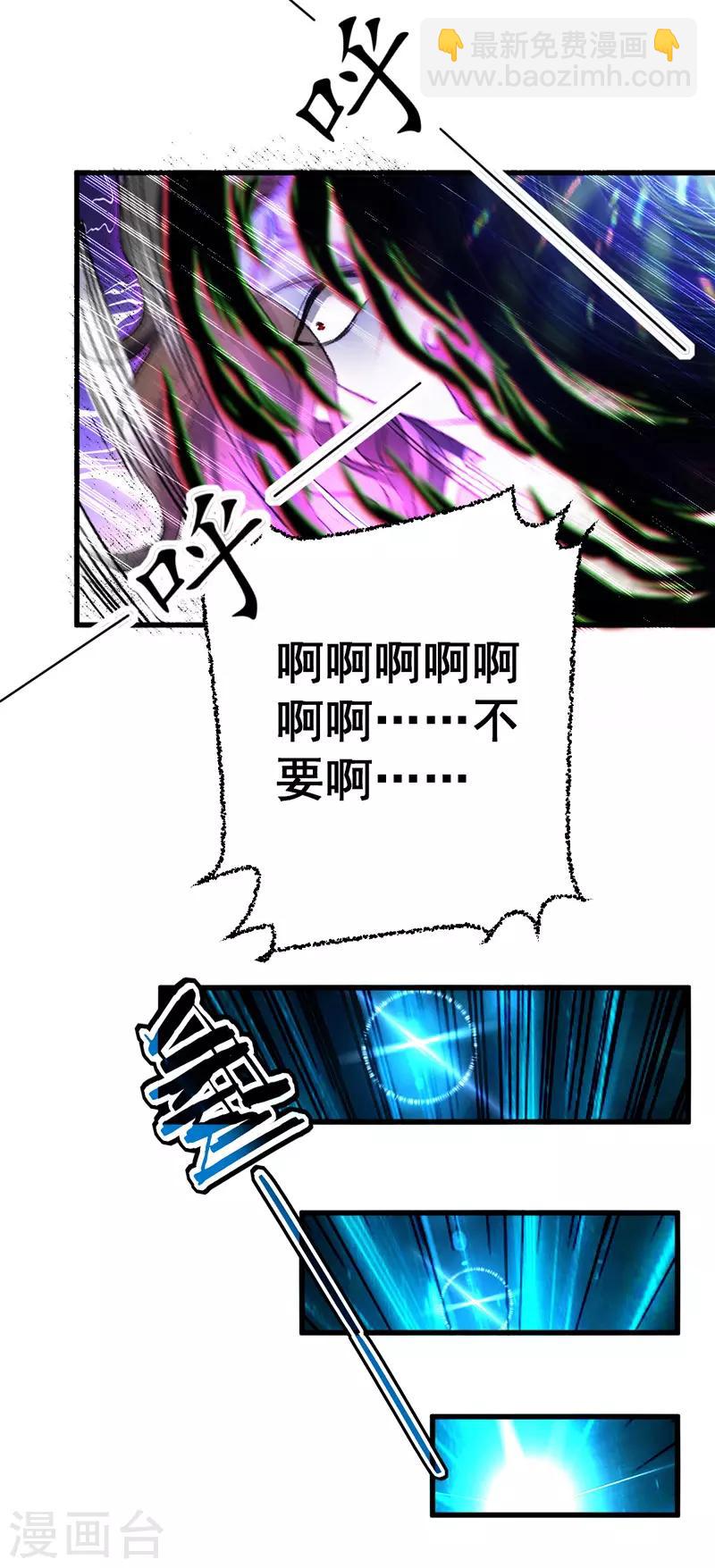 第1话 穿越遇仙人跳-第2话