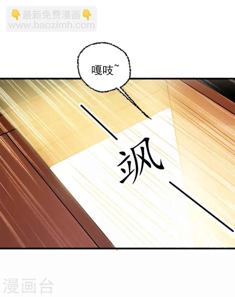 第1话 穿越遇仙人跳-第2话