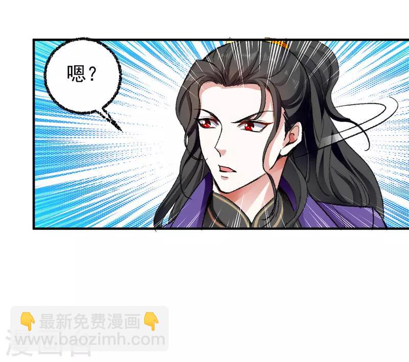 第1话 穿越遇仙人跳-第2话