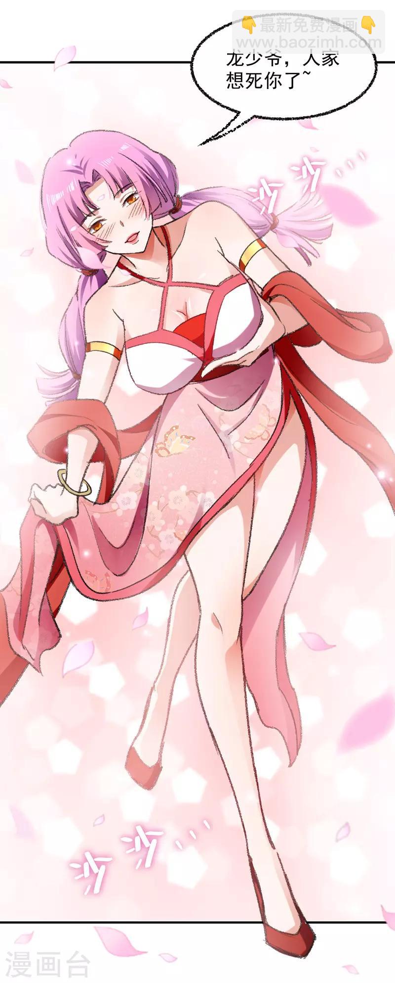 第1话 穿越遇仙人跳-第2话