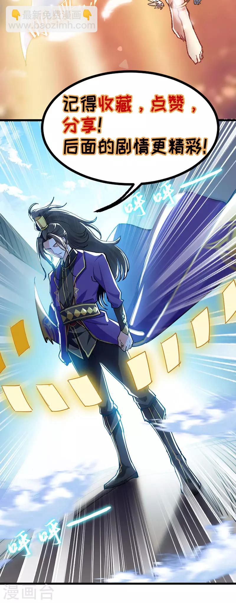 第1话 穿越遇仙人跳-第2话