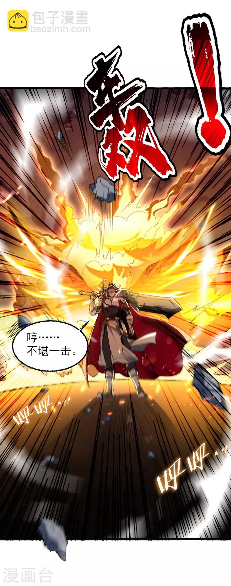 第1话 穿越遇仙人跳-第2话