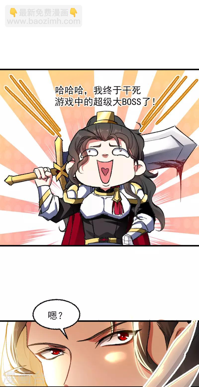 第1话 穿越遇仙人跳-第2话