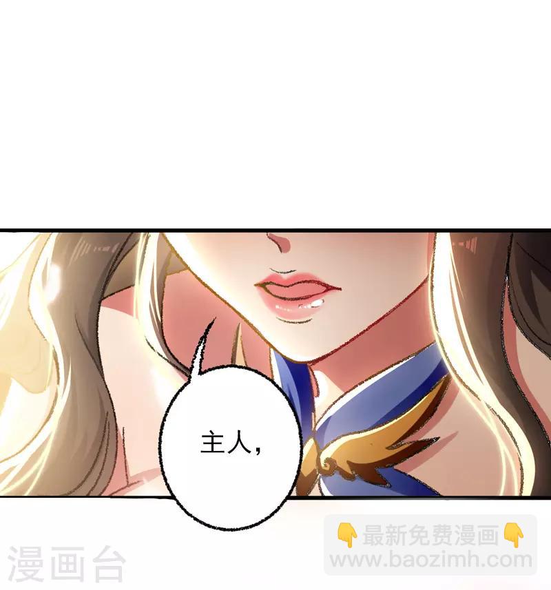 第1话 穿越遇仙人跳-第2话