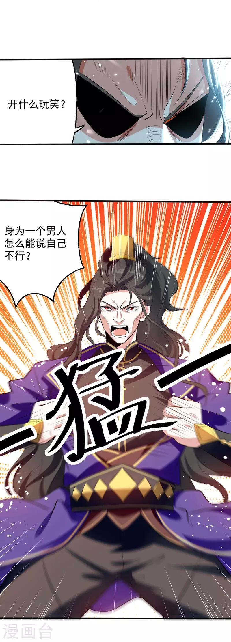 第11话 宠物蛋-第12话