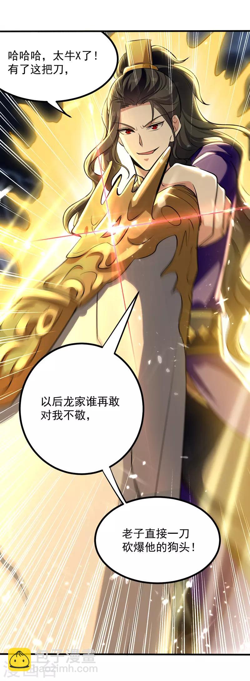 第11话 宠物蛋-第12话