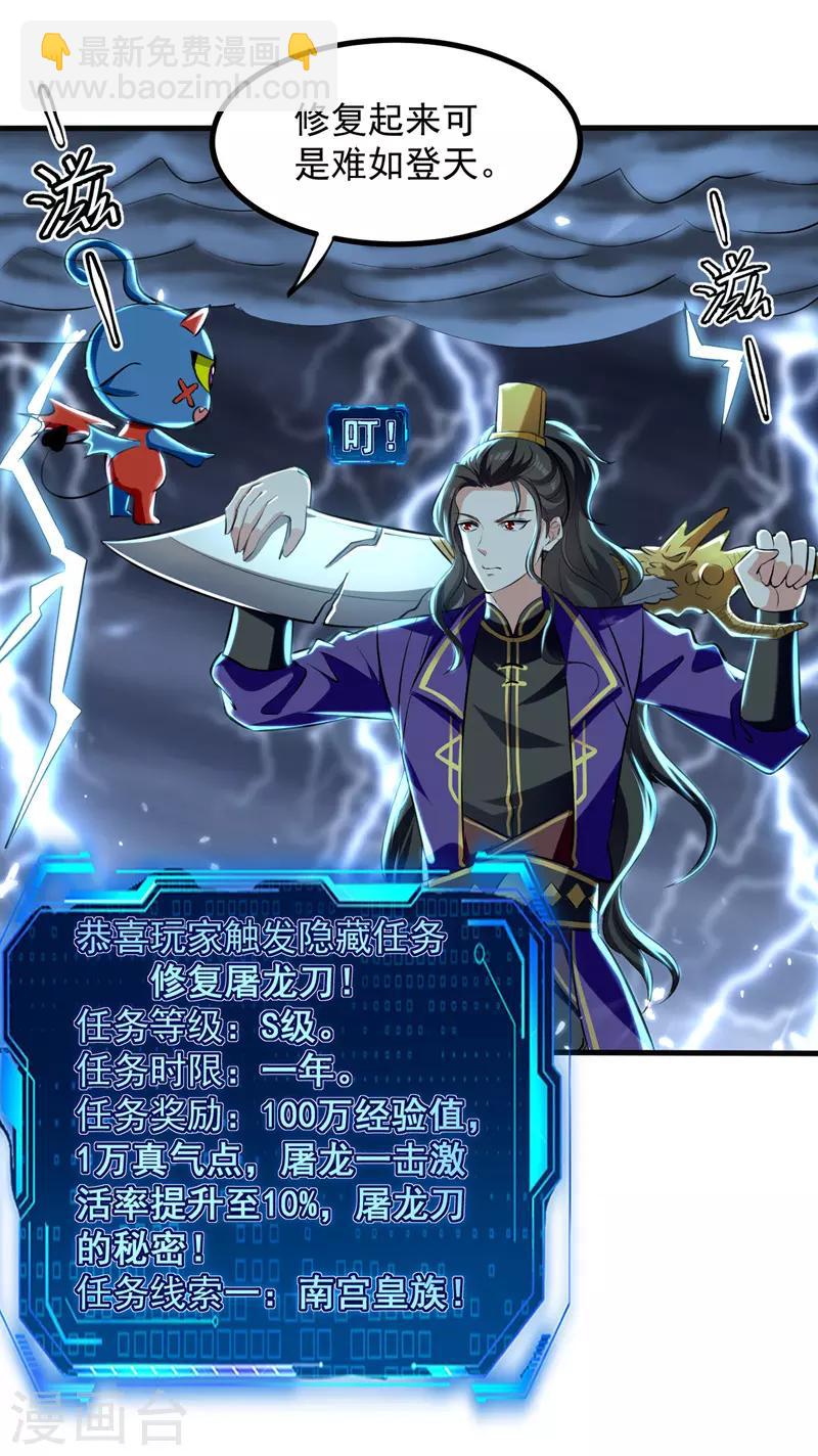 第11话 宠物蛋-第12话