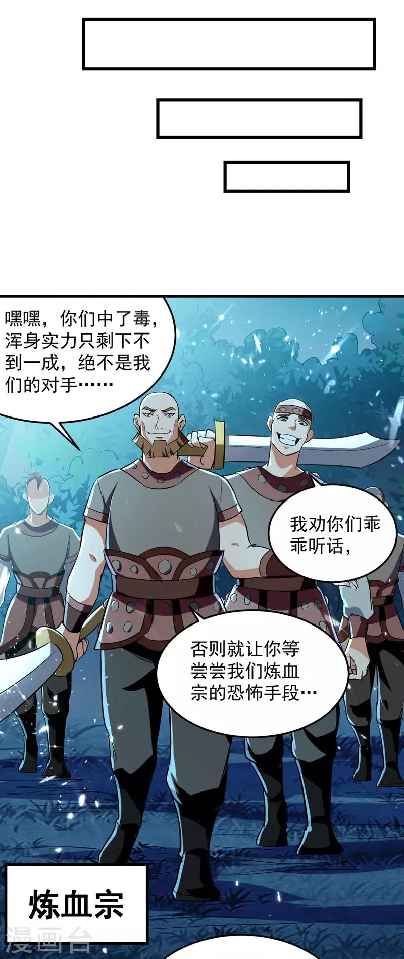 第13话 放开那女孩-第14话