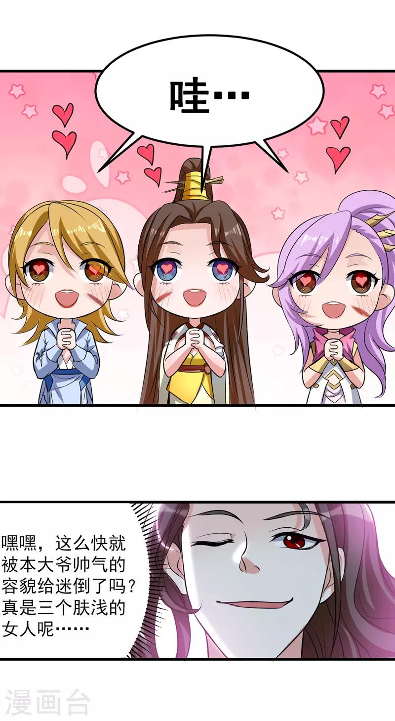 第13话 放开那女孩-第14话