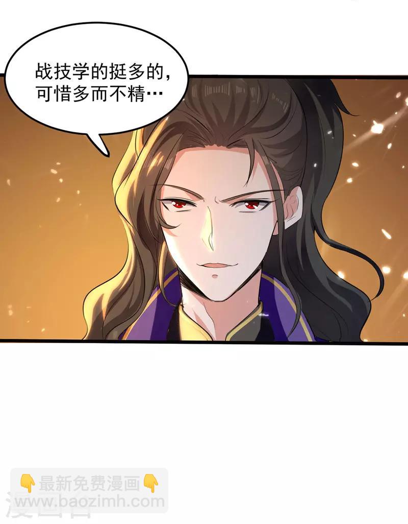 第15话 暗算-第16话