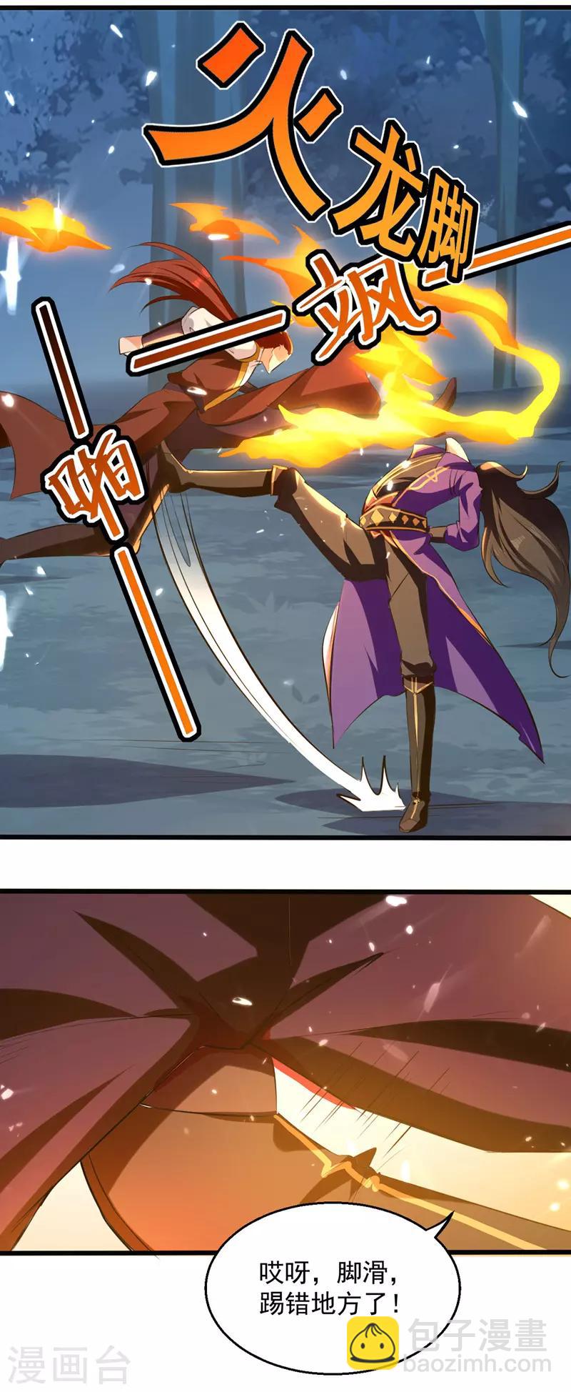 第15话 暗算-第16话