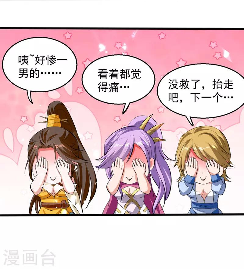 第15话 暗算-第16话