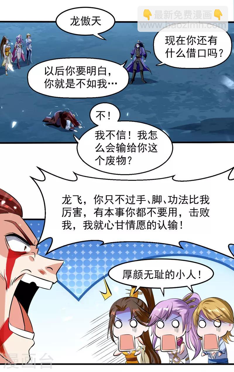 第15话 暗算-第16话