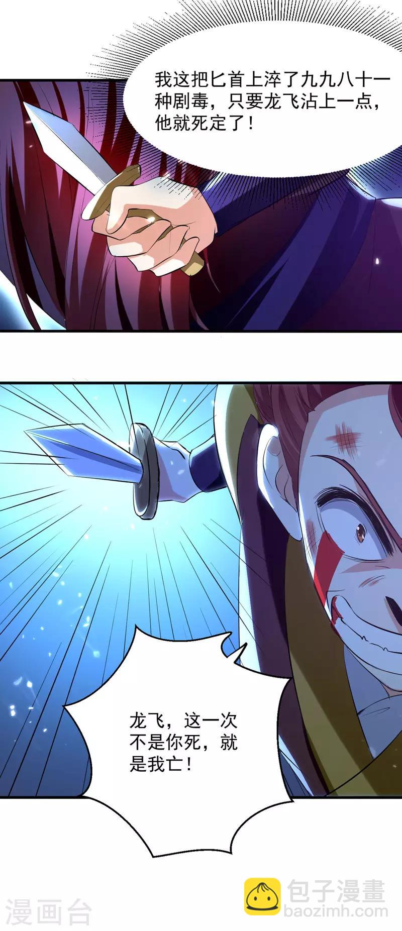 第15话 暗算-第16话