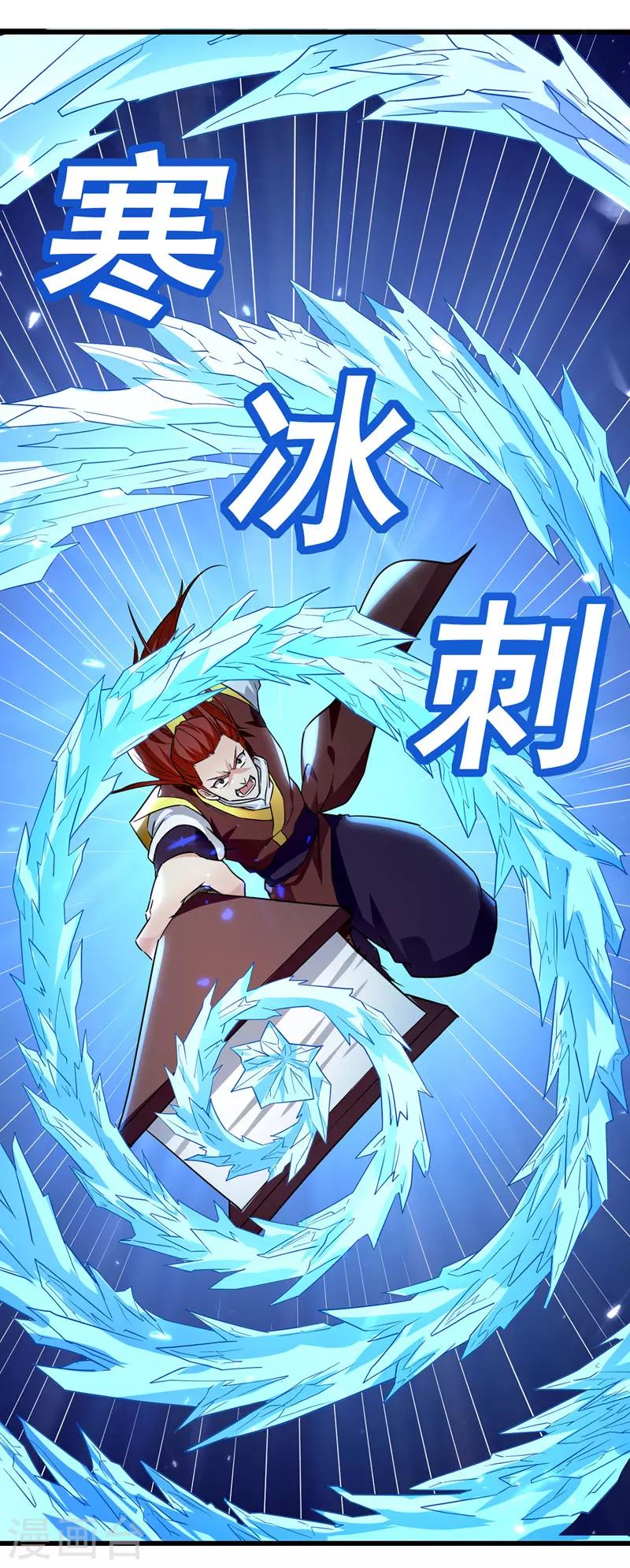 第15话 暗算-第16话