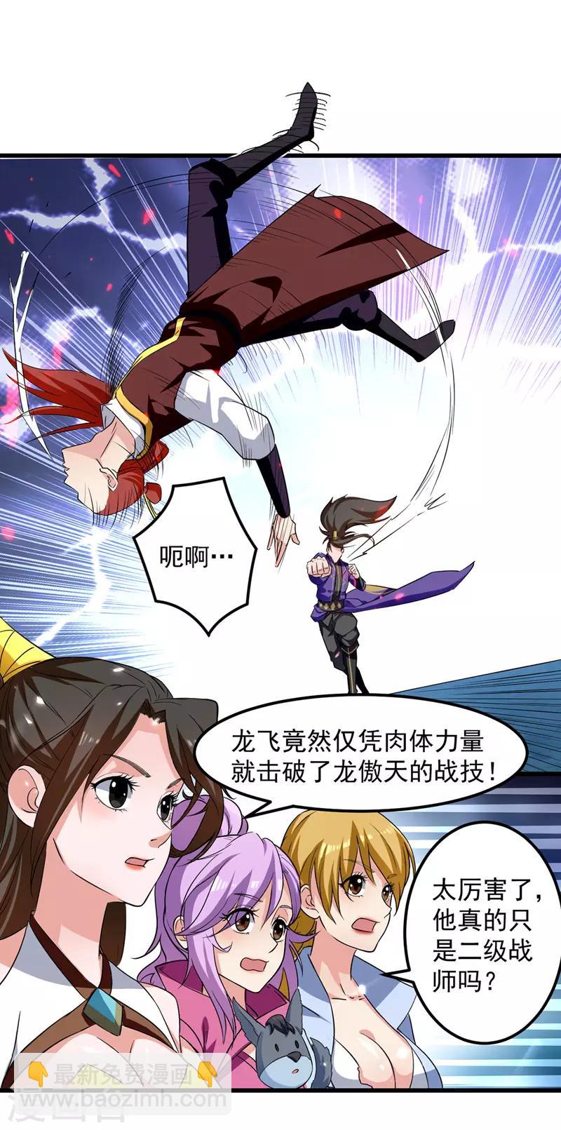 第15话 暗算-第16话