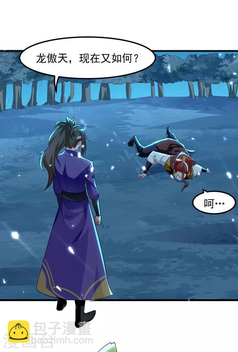 第15话 暗算-第16话