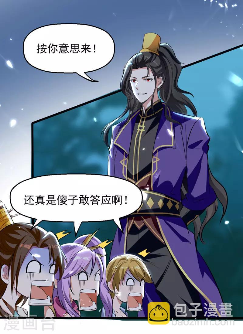 第15话 暗算-第16话