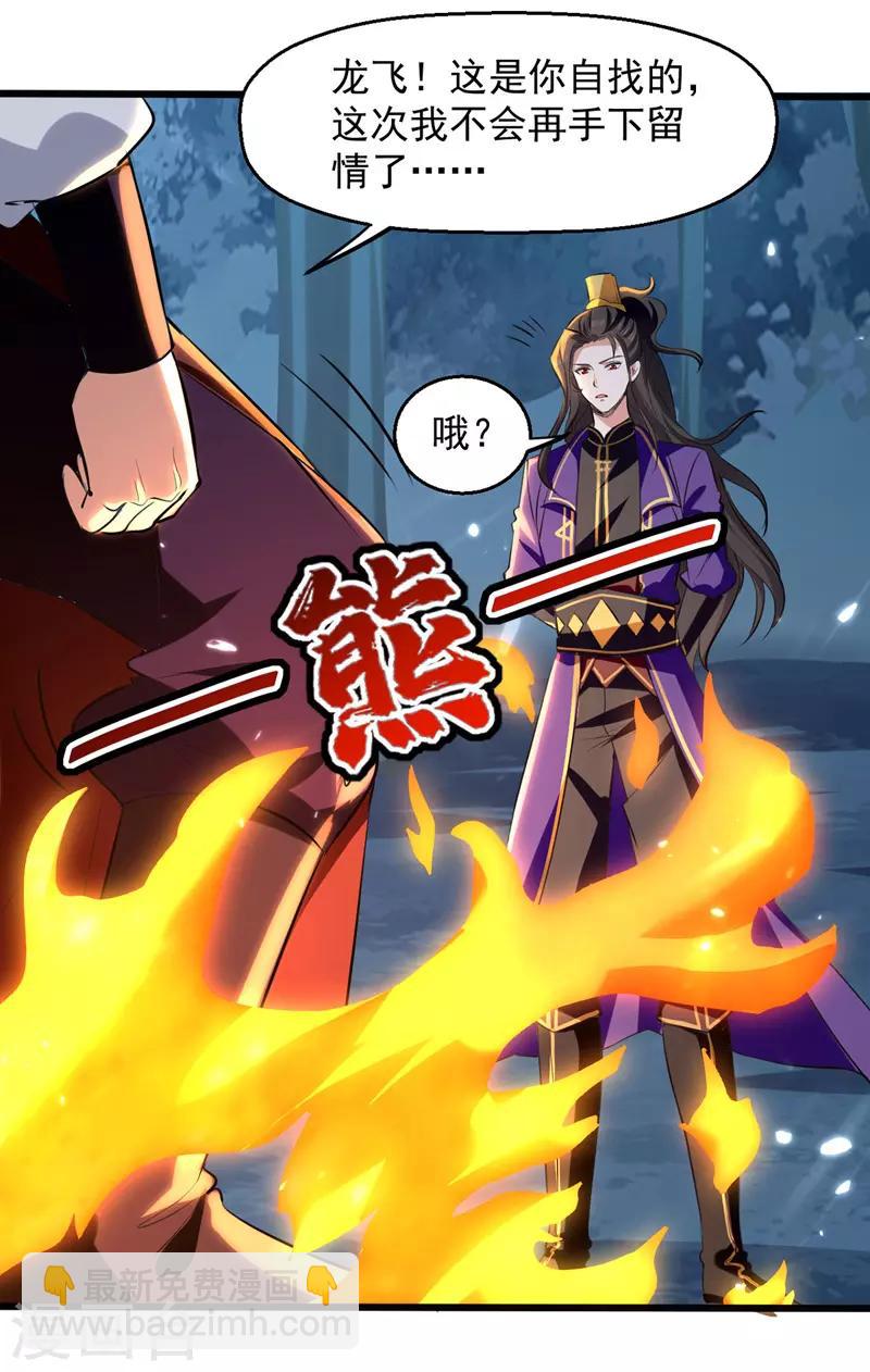 第15话 暗算-第16话