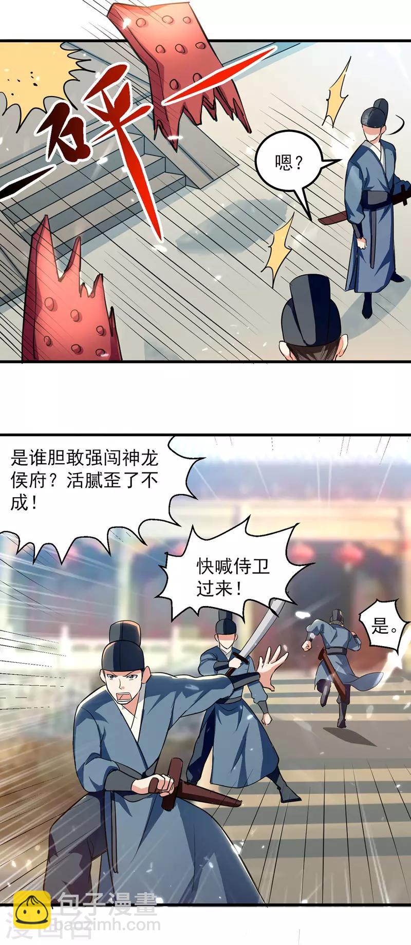 第17话 回火璃城-第18话