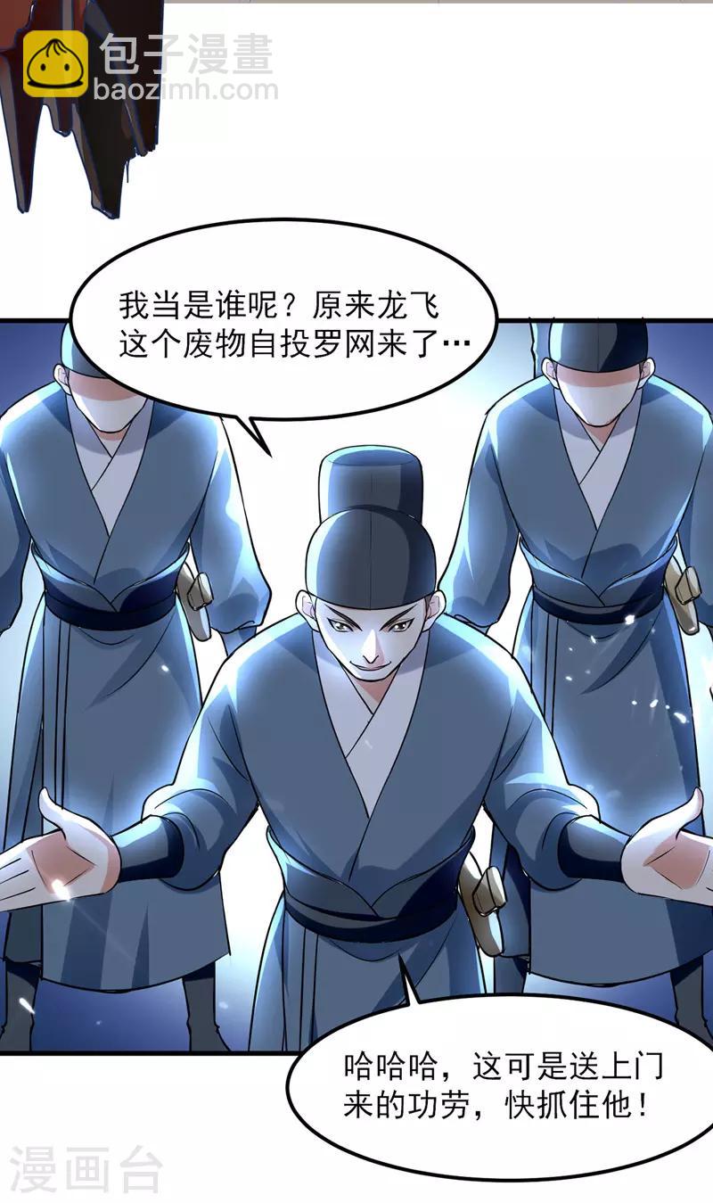 第17话 回火璃城-第18话