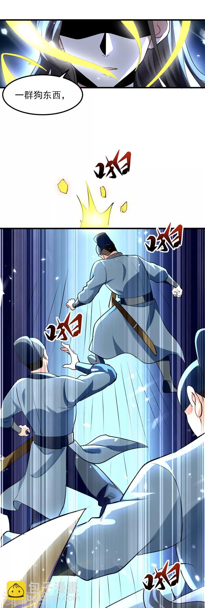 第17话 回火璃城-第18话